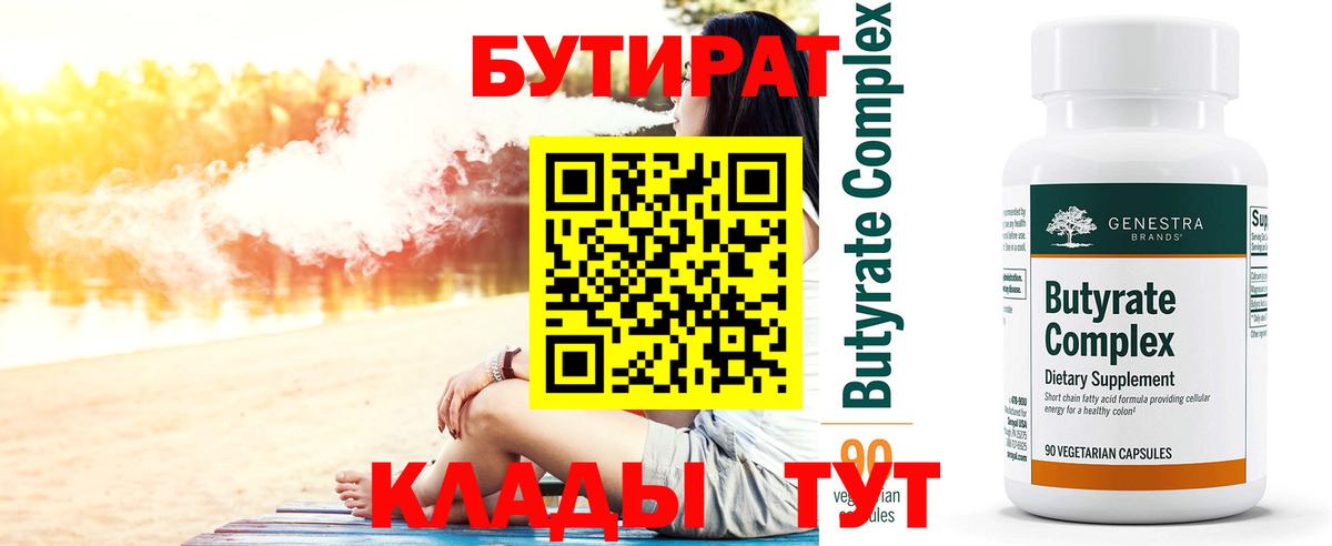БУТИРАТ оксана  Вход с VPN  Красноармейск 