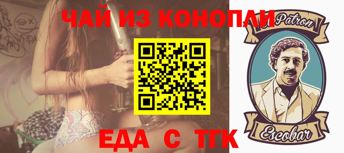 Canna-Cookies марихуана  Вход с VPN  Красноармейск 