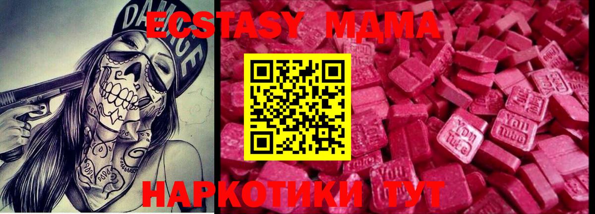 Красноармейск  Ecstasy диски  Экстази  Экстази 280 MDMA  Вход с VPN 