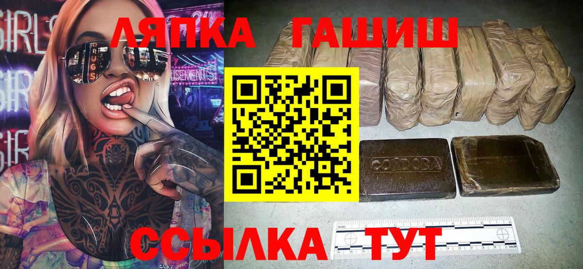ГАШ Cannabis  Гашиш ice o lator  купить  цена  Красноармейск  Вход с VPN 