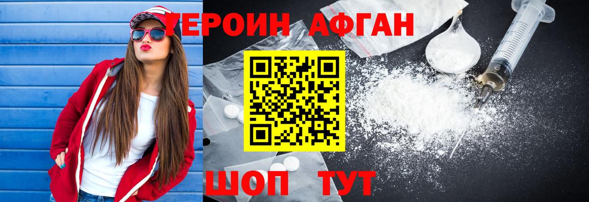 ГЕРОИН герыч Красноармейск