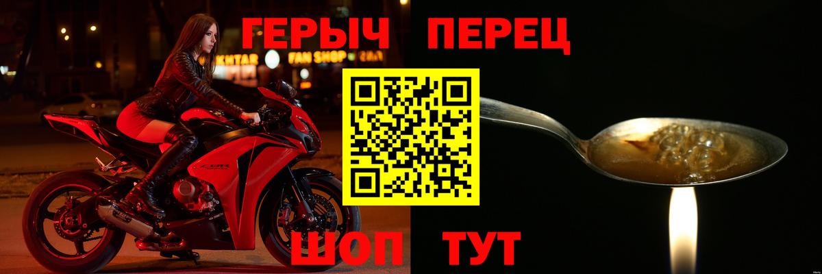 Красноармейск  Героин гречка  Героин  Вход с VPN 
