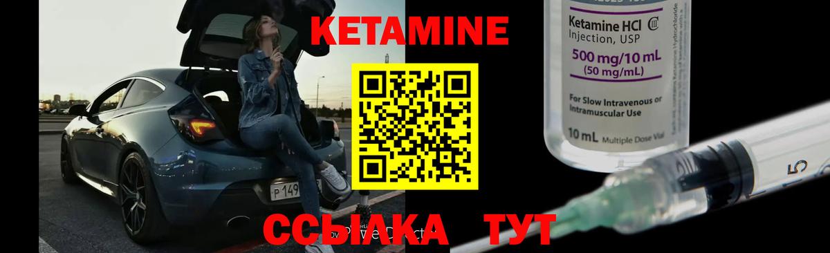 Красноармейск  Кетамин VHQ  кракен онион  Вход с VPN 