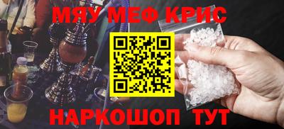 меф Будённовск