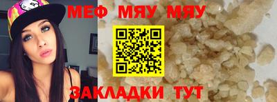 меф Будённовск