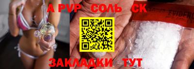 меф Будённовск