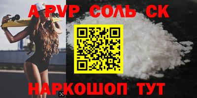 меф Будённовск
