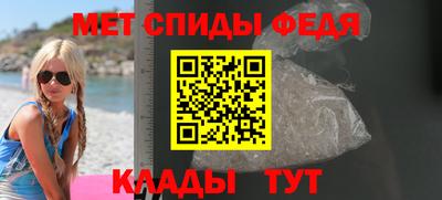 меф Будённовск