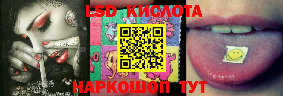Красноармейск  ЛСД экстази ecstasy  Вход с VPN  Лсд 25 экстази кислота 