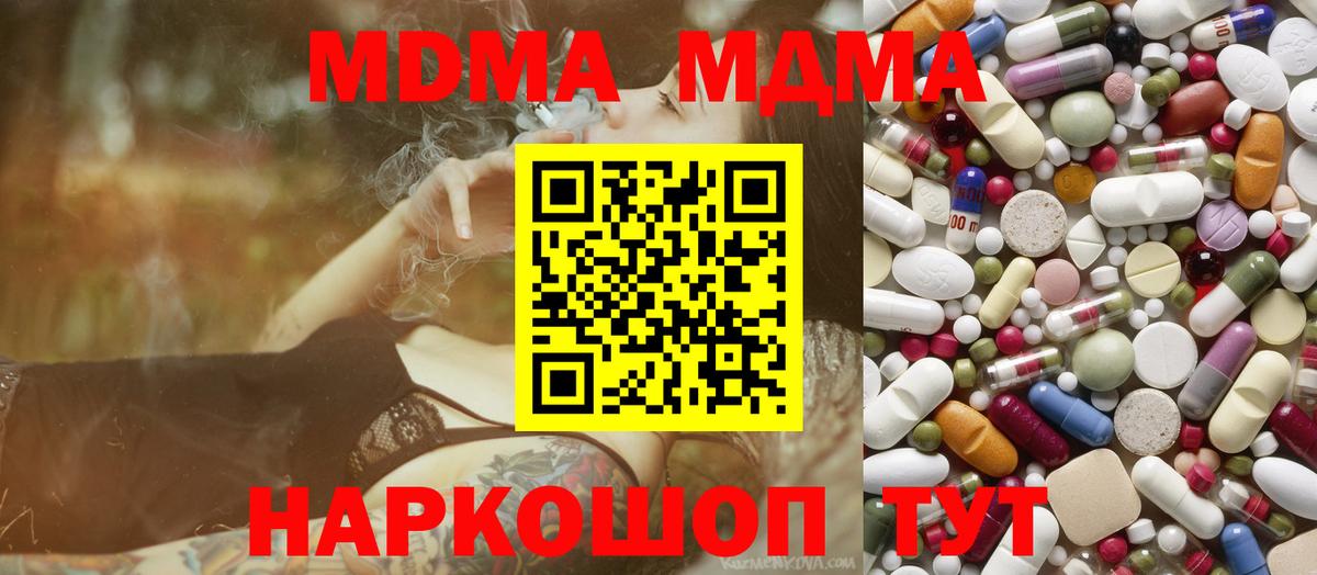 Красноармейск  MDMA VHQ  МДМА crystal  Вход с VPN 