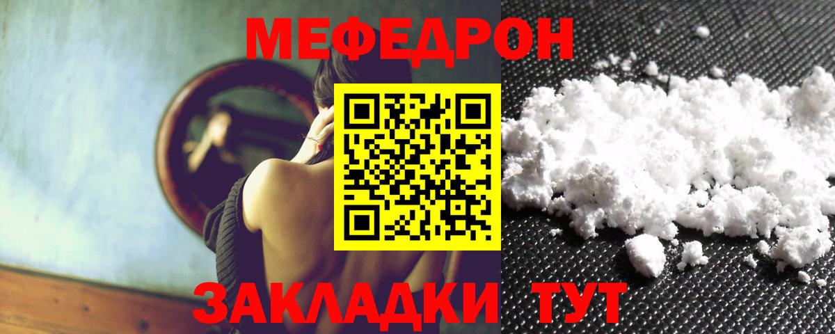 МЕФ мука Красноармейск