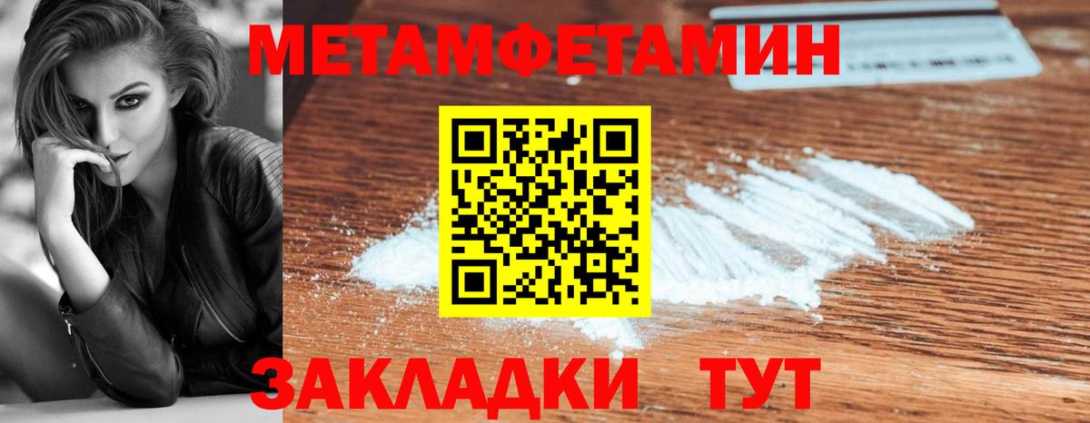 МЕТАМФЕТАМИН винт  Вход с VPN  Красноармейск  МЕТАМФЕТАМИН винт 