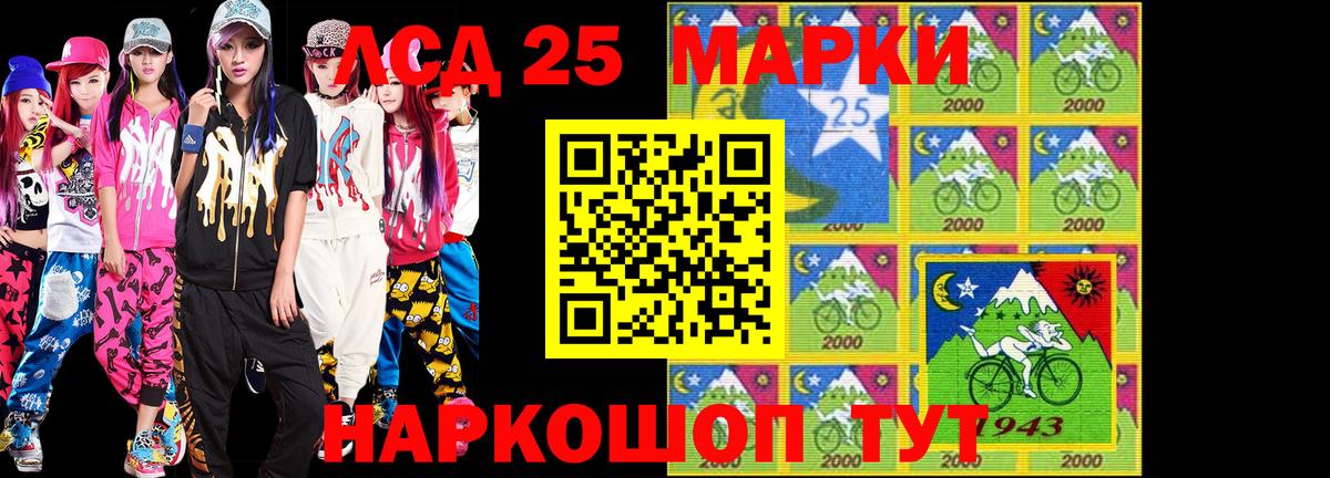 Марки 25I-NBOMe 1,8мг  Вход с VPN  Марки 25I-NBOMe 1,8мг  Красноармейск 