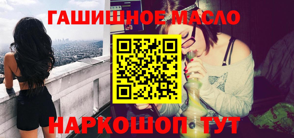 наркотики  ТГК гашишное масло  Вход с VPN  Красноармейск 